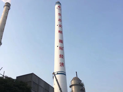 劃定煙囪新建施工區(qū)域，并設(shè)立禁止入內(nèi)標志