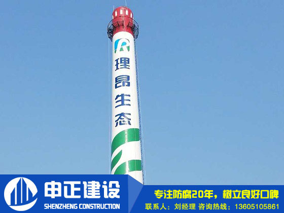 煙囪防腐一般都會采用什么樣的工藝？